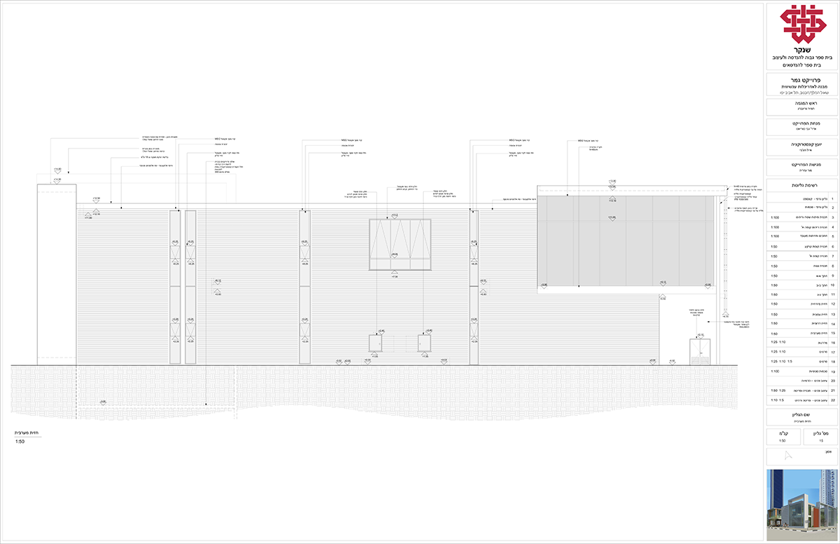 פרויקט הגמר של מור עזריה - אדריכלות שנקר הנדסאים
